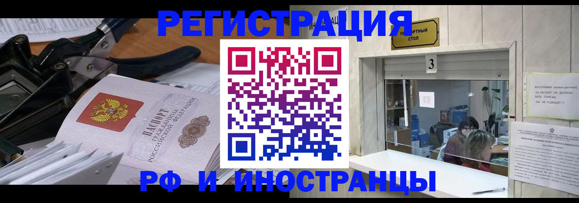 где прописаться в Саках