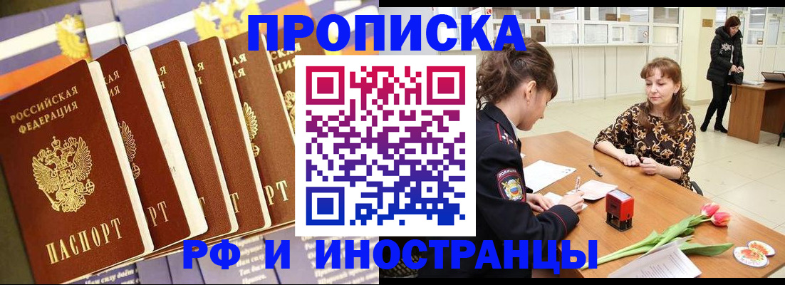 где прописаться в Саках